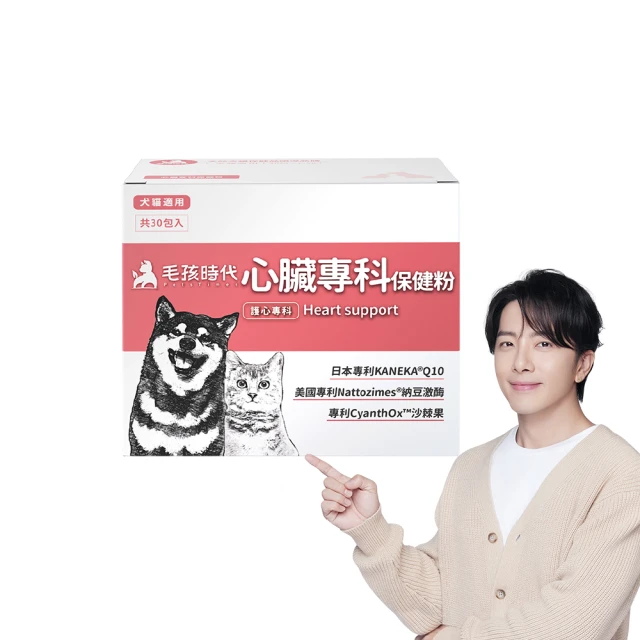 【毛孩時代】心臟專科保健粉x10盒 (30包/盒) 歷史價格詳細信息
