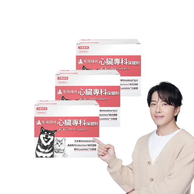 【毛孩時代】心臟專科保健粉x10盒 (30包/盒) 歷史價格詳細信息