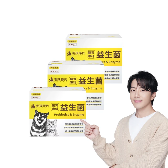 毛孩時代 腸胃專科益生菌 30包/盒 (犬貓適用) ((大女人)) 歷史價格詳細信息