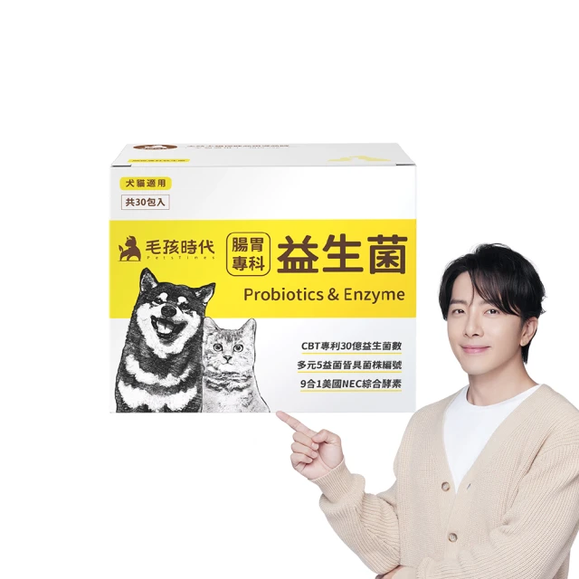 毛孩時代 腸胃專科益生菌 30包/盒 (犬貓適用) ((大女人)) 歷史價格詳細信息