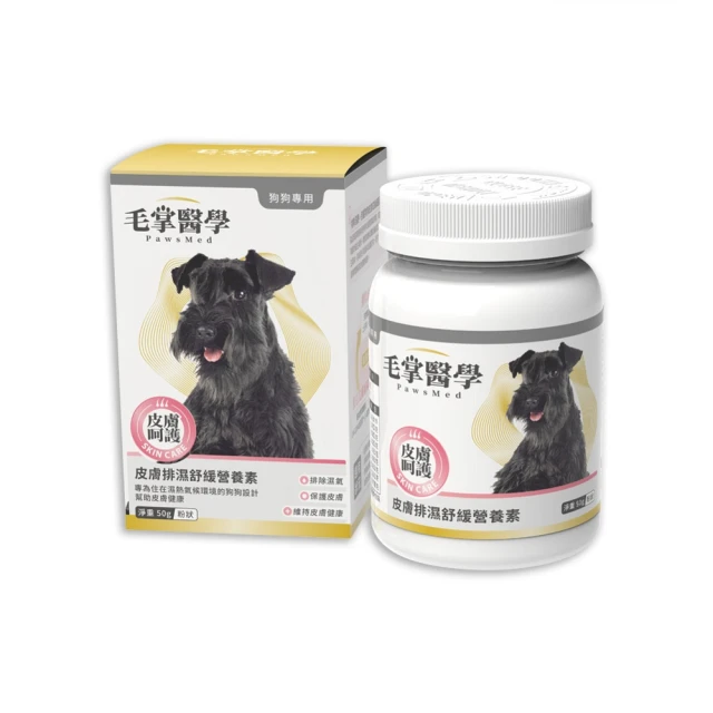 【PawsMed 毛掌醫學】狗狗護膚亮毛鱉蛋粉50g(狗狗保健) 歷史價格詳細信息