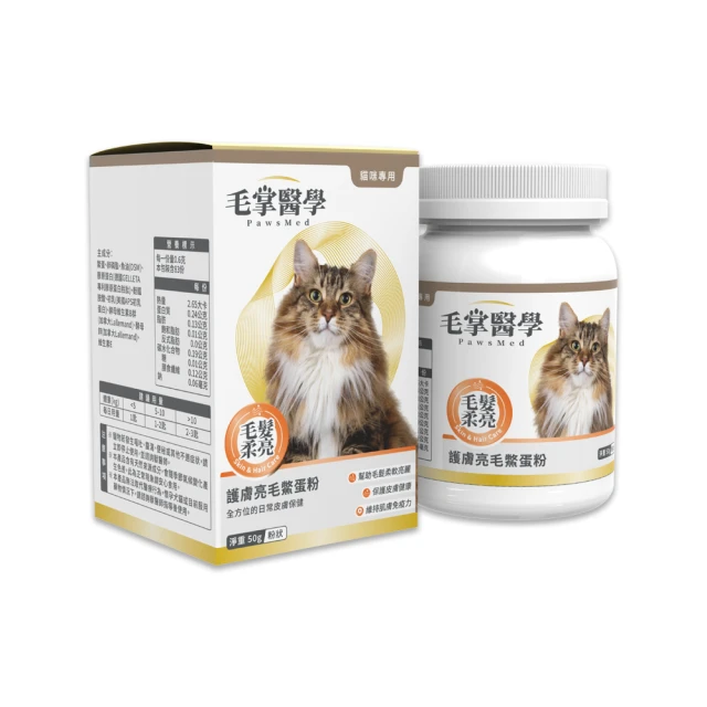 【PawsMed 毛掌醫學】狗狗護膚亮毛鱉蛋粉50g(狗狗保健) 歷史價格詳細信息