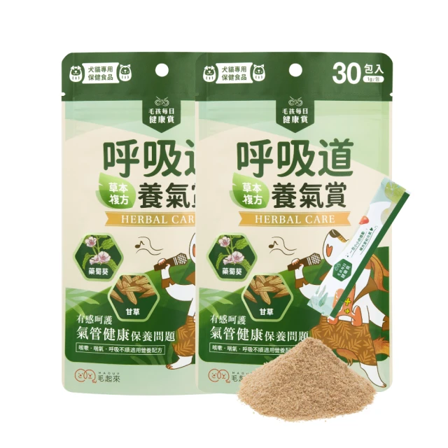 毛起來 毛孩每日健康賞(呼吸道養氣賞/30包) 犬貓專用 有效止咳 化痰 草本複方 呼吸道健康 氣管保健 無中藥味 歷史價格詳細信息