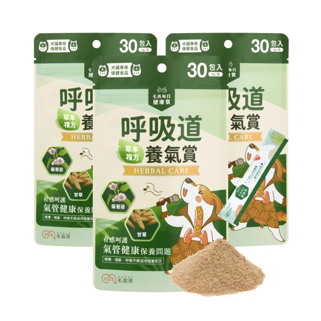 毛起來 毛孩每日健康賞(呼吸道養氣賞/30包) 犬貓專用 有效止咳 化痰 草本複方 呼吸道健康 氣管保健 無中藥味 歷史價格詳細信息