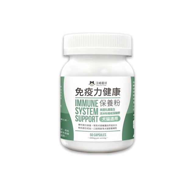 汪喵星球 免疫力提升 升級版 抵抗力 貓皰疹 口炎 噴嚏 保健品 毛掌櫃 maoookeeper 歷史價格詳細信息