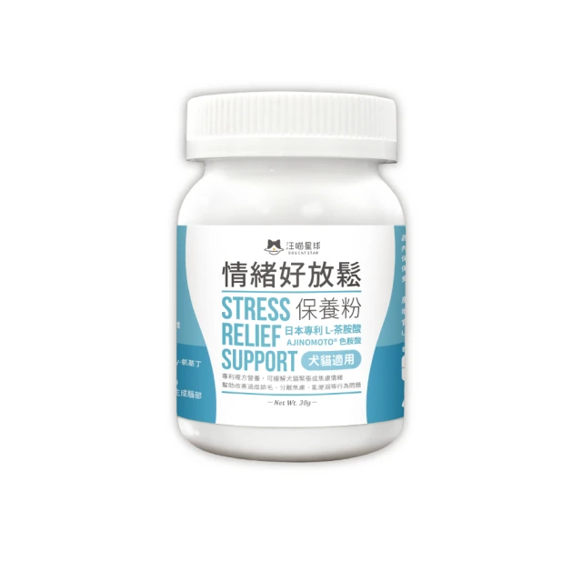汪喵星球 情緒好放鬆 寵物健康保養粉 長期情緒壓力 天然胺基酸 日常保養 寵物營養 紓壓 放鬆 保健品 歷史價格詳細信息