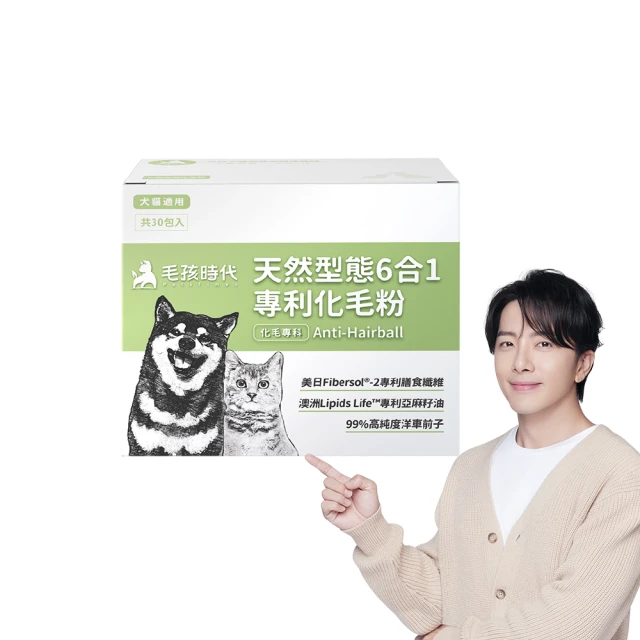 【毛孩時代】化毛專科益生菌 (30包/盒)x10盒 歷史價格詳細信息