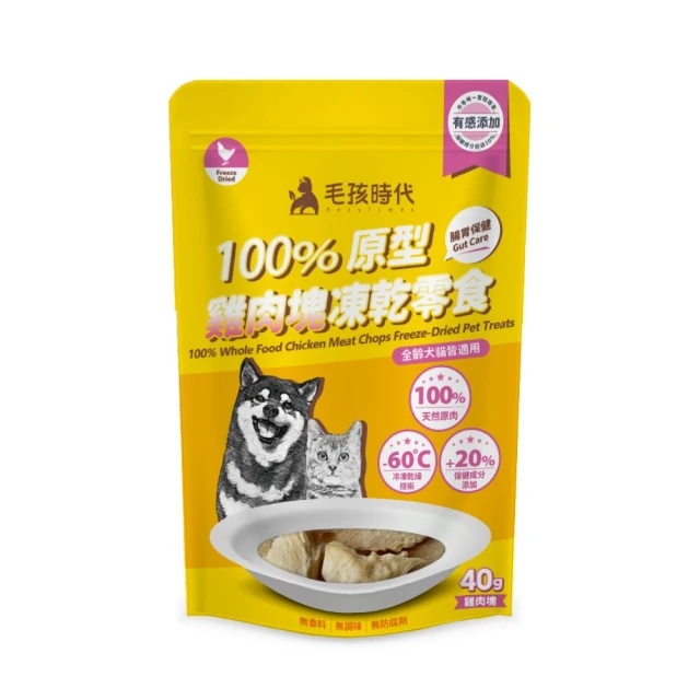 毛孩時代 100%原型牛肉塊凍乾零食2025/8/22 牛肉凍乾 歷史價格詳細信息