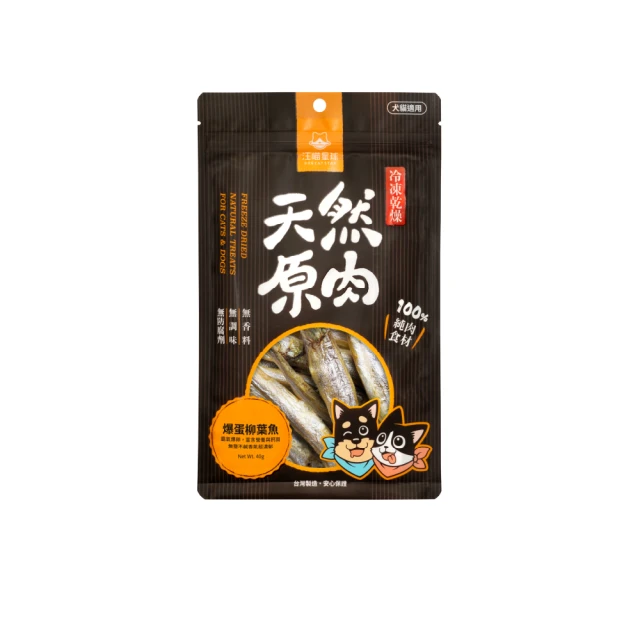 【汪喵星球】犬貓冷凍乾燥原肉零食－澎湖丁香魚30g 歷史價格詳細信息