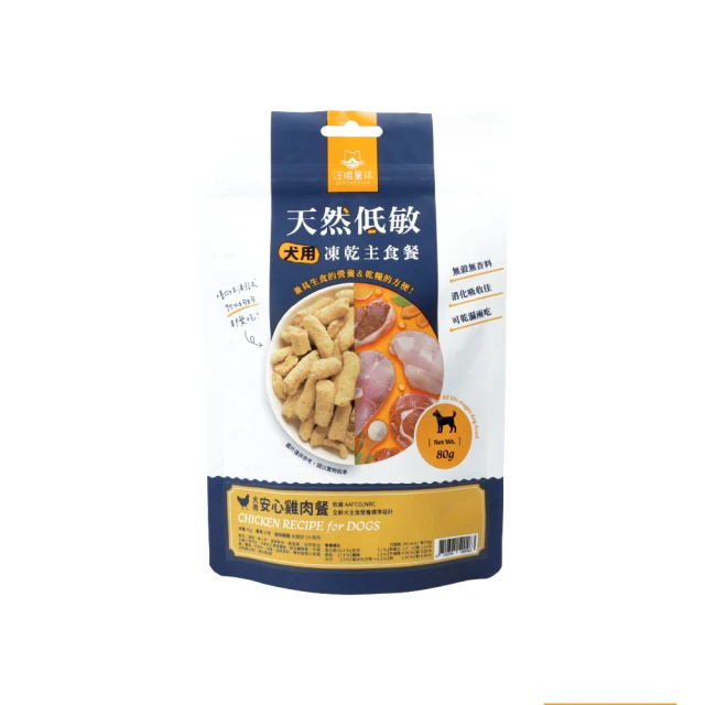 汪喵星球 狗狗冷凍乾燥生食餐-安心雞80g 歷史價格詳細信息