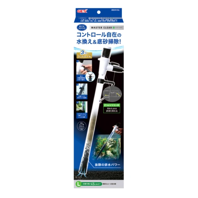 【GEX】日日本五味 L號洗砂器 可調水量換水器/虹吸管/換水清潔無死角(抽水清潔最佳幫手P25L) 價格比較,價格查詢,歷史價格詳細信息