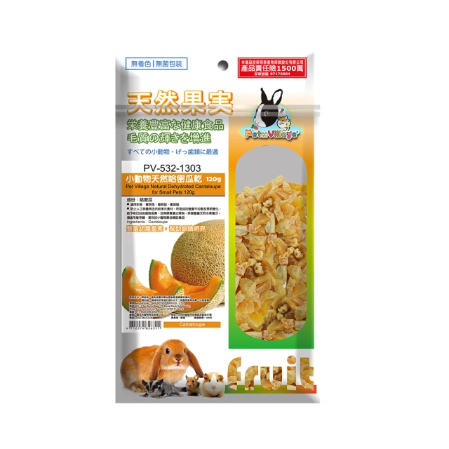 【Pet Village天然牛奶潔牙骨】寵物魔法村Pet Village天然牛奶潔牙骨系列《牛皮細棒5吋15入》 歷史價格詳細信息