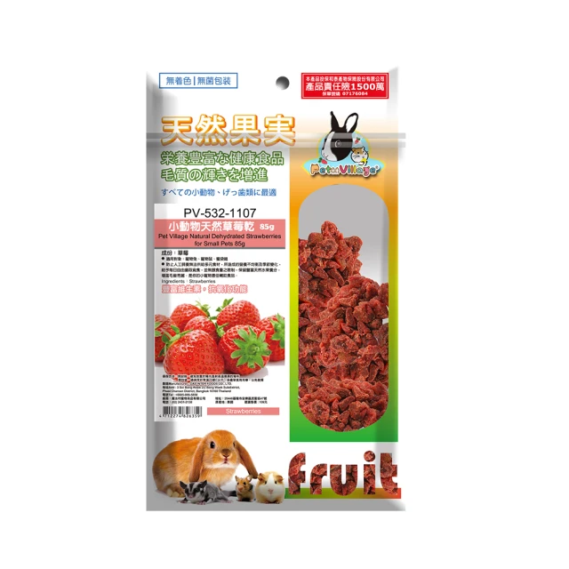 【Pet Village 魔法村】小動物高蛋白 35g 兩包組 歷史價格詳細信息