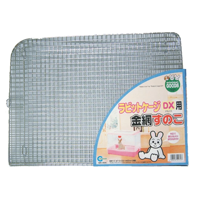 【Marukan】兔籠專用底網2枚入MR-308(適用於H50.H60) 歷史價格詳細信息