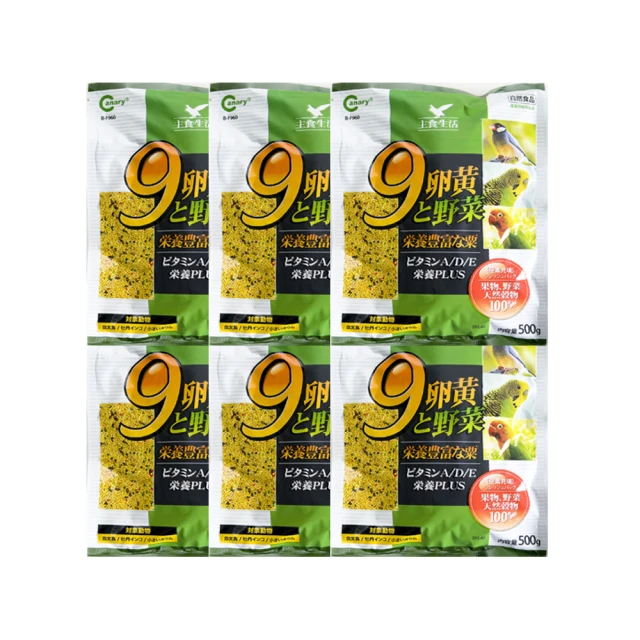 Canary~主食生活鳥用9卵黃+野菜粟(500g)20入裝 歷史價格詳細信息