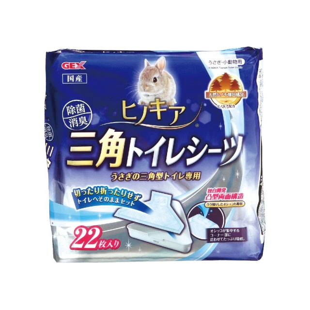 【GEX】三角兔便盆 角落式兔便盆 兩色可挑選(兔便盆 兔子便盆) 歷史價格詳細信息