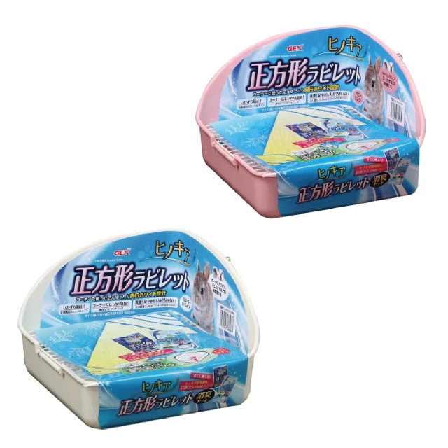 【GEX】兔用四角方型便盆-兩色可挑(兔便盆) 歷史價格詳細信息