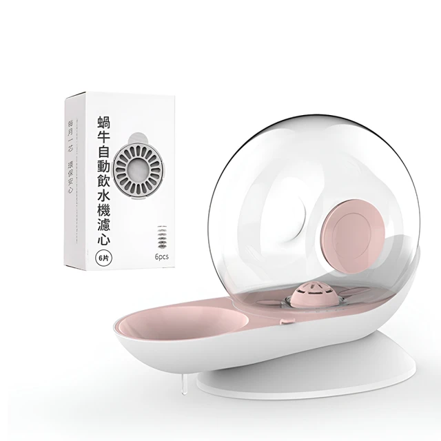 蝸牛飲水機 蝸牛逆滲透 飲水機 寵物自動喝水器 寵物自動喝水器 蝸牛造型 貓咪 狗狗 寵物自動飲水器 2.8L 大容量飲 歷史價格詳細信息