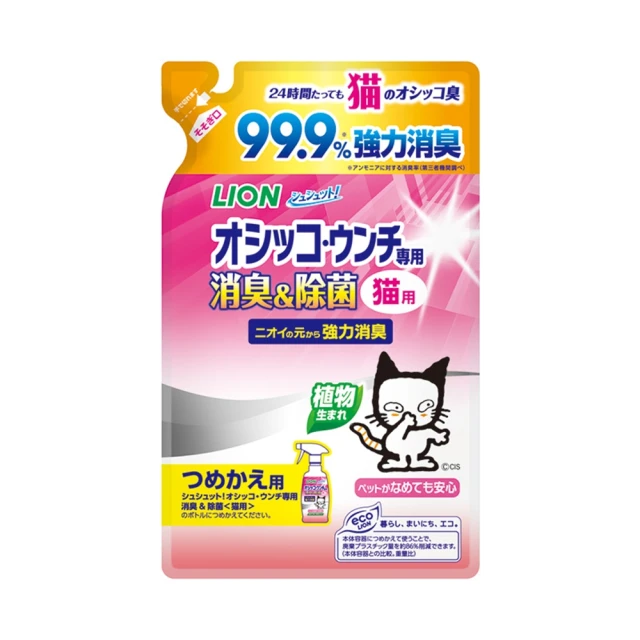 【LION 獅王】99.9%廁所臭臭除-愛犬用 草原香味 300ml瓶裝+280ml補充包 組合 歷史價格詳細信息