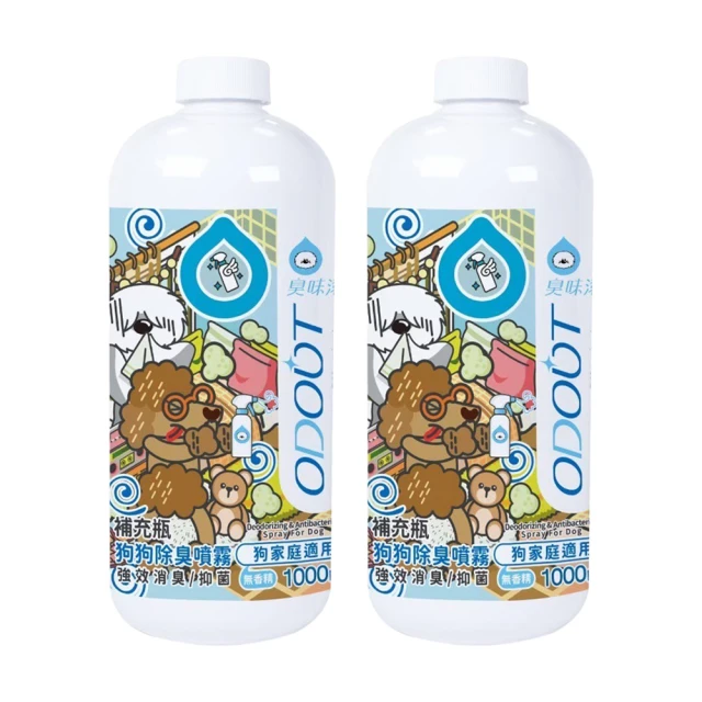 【ODOUT 臭味滾】狗狗除臭噴霧500ml-狗家庭適用(環境清潔/消臭/抑菌/除尿味/無香精) 歷史價格詳細信息
