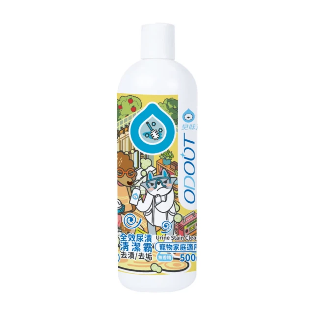 臭味滾  ODOUT  尿漬去除劑 500ml 歷史價格詳細信息
