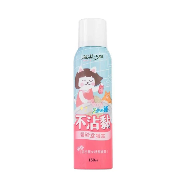 超凝小姐 不沾黏貓砂盆噴霧 貓砂盆不沾黏 貓砂盆噴霧 貓砂除臭 超凝小姐防沾黏噴霧 歷史價格詳細信息