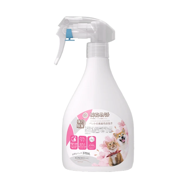 KOJIMA 寵物便後除臭劑 貓用 除臭 噴霧 草本清新 抑菌除臭 貓狗通用 寵物除臭 寵物用品 日本漢方 有效除臭 歷史價格詳細信息
