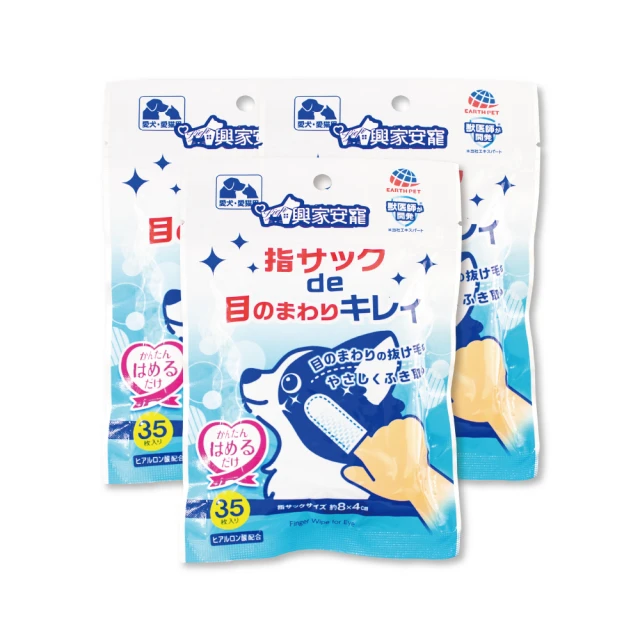 興家安寵膠原蛋白寵物潔潤擦澡濕巾 （小型犬用） 歷史價格詳細信息