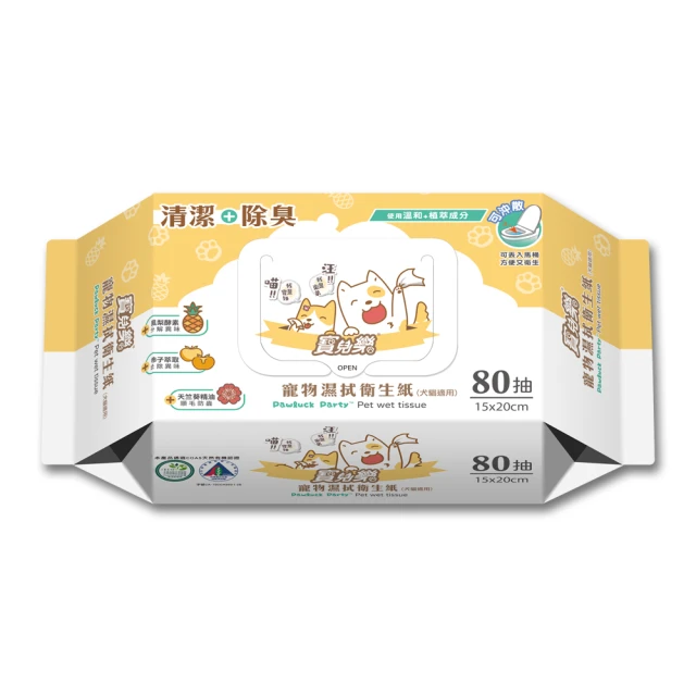 寶兒樂 寵物清潔用品系列 濕式衛生紙/潔牙巾/潔牙指套/拭拖兩用布【培菓寵物】 歷史價格詳細信息