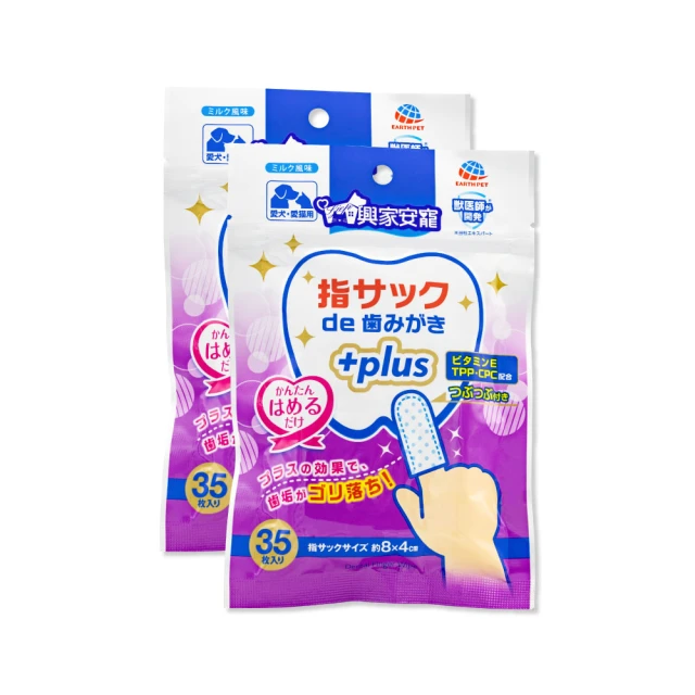 興家安寵膠原蛋白寵物潔潤擦澡濕巾 （小型犬用） 歷史價格詳細信息