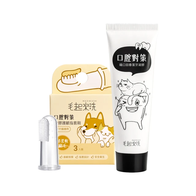 寵物牙刷+指套刷 3件組 犬貓都適用 HS-083 歷史價格詳細信息