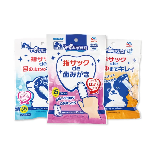 興家安寵膠原蛋白寵物潔潤擦澡濕巾 （小型犬用） 歷史價格詳細信息