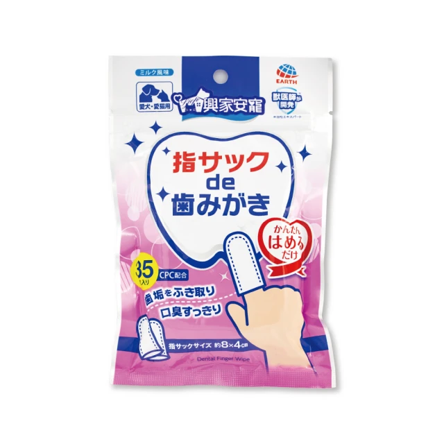 興家安寵膠原蛋白寵物潔潤擦澡濕巾 （小型犬用） 歷史價格詳細信息
