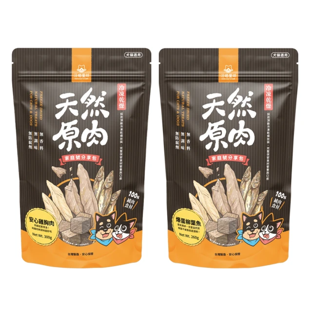 汪喵星球 家庭號 冷凍乾燥原肉小零嘴 太空小零嘴 貓零嘴 貓零食 狗零嘴 狗零食 天然零食健康無負擔 歷史價格詳細信息