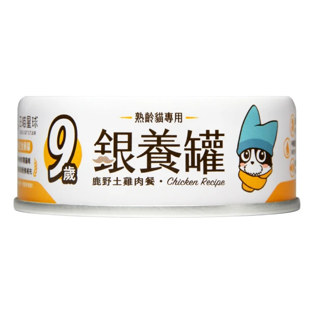 【汪喵星球】老貓 營養主食罐 80G 98% 低磷 無膠 熟齡貓 銀養罐 主食罐 汪喵 貓主食罐 貓罐頭-柴夫人寵物館 歷史價格詳細信息
