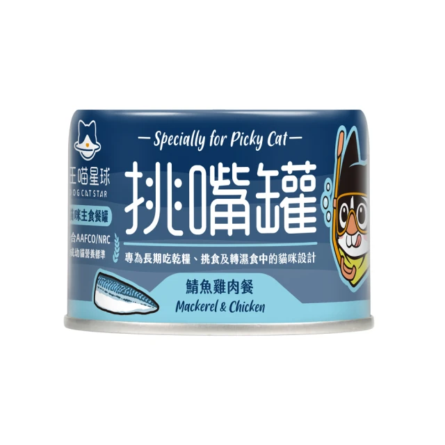 汪喵星球 挑嘴貓無膠主食貓罐 主食罐 挑嘴 秋刀魚 罐頭 貓罐頭 毛掌櫃 maoookeeper 歷史價格詳細信息