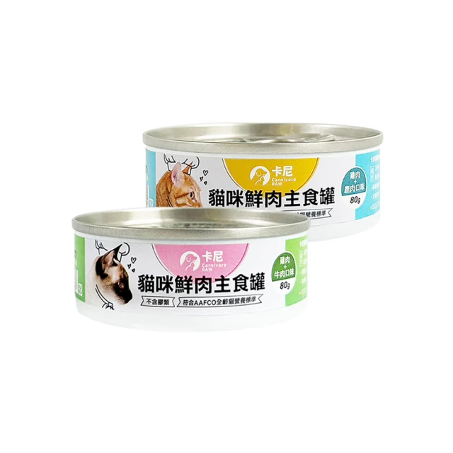 【CarnivoreRAW 卡尼】丁香魚凍乾40g-2包組(天然原肉零添加 冷凍乾燥製成 高蛋白 低脂肪 適口性高) 歷史價格詳細信息