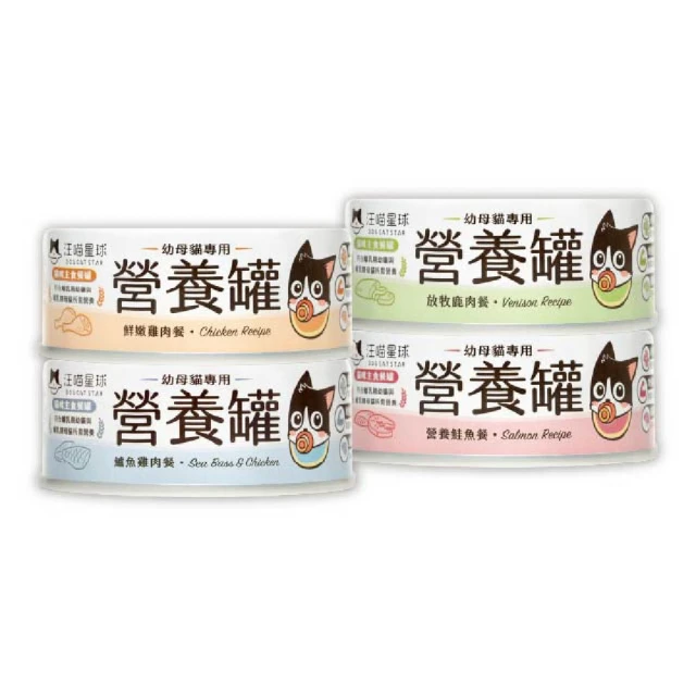 汪喵星球 幼母貓98%營養無膠主食罐 多種口味 80g 24入 鹿肉 鮭魚 鱸魚雞 鮮嫩雞 幼貓 哺乳孕貓 術後貓 歷史價格詳細信息