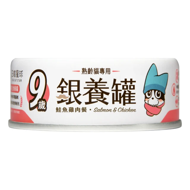 【汪喵星球】老貓 營養主食罐 80G 98% 低磷 無膠 熟齡貓 銀養罐 主食罐 汪喵 貓主食罐 貓罐頭-柴夫人寵物館 歷史價格詳細信息