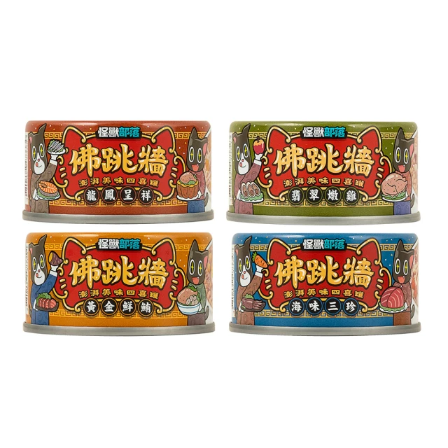 【怪獸部落】佛跳牆-黃金鮮鮪80gX24罐 歷史價格詳細信息