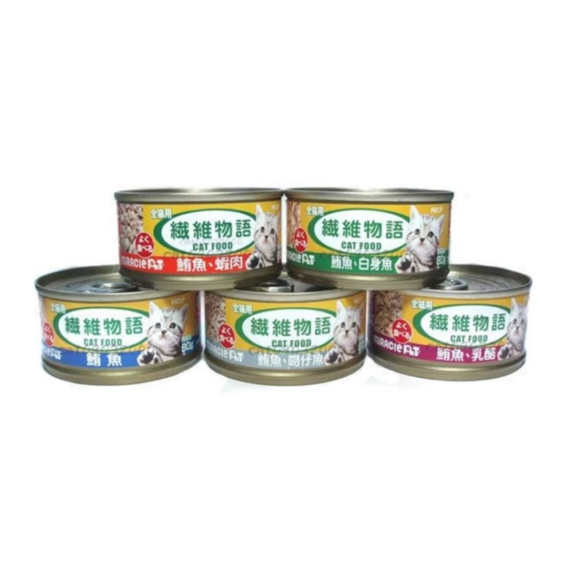 【纖維物語】化毛貓罐80g 化毛罐 貓罐 全齡罐 日本技術 歷史價格詳細信息