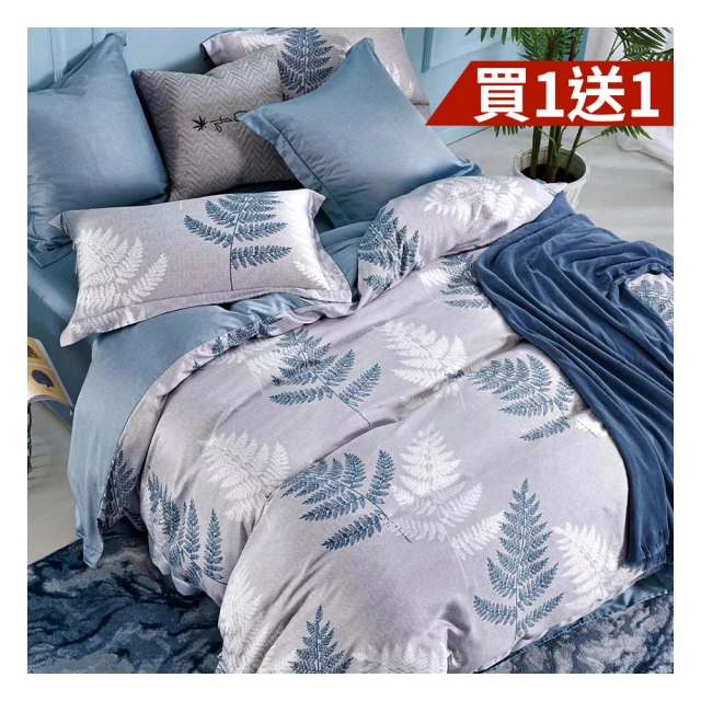 【FOCA】多款任選 升級石墨烯 吸濕排汗天絲鋪棉涼被(贈同款式鋪棉枕套x2) 歷史價格詳細信息