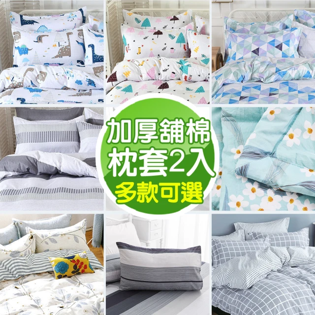 【MIT iLook】台灣製 精緻舒柔棉四季被/涼被 5x6尺(任選1入) 歷史價格詳細信息