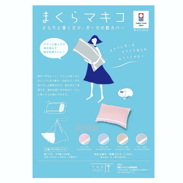 【日本今治毛巾】純棉透氣枕巾 枕用毛巾(日本製 枕頭套 枕套) 價格比較,價格查詢,歷史價格詳細信息