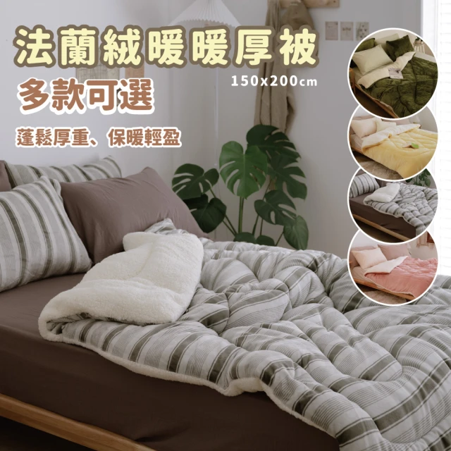 翔仔居家 羊羔絨輕柔毯【織禾】暖被毯 兩用被 歷史價格詳細信息