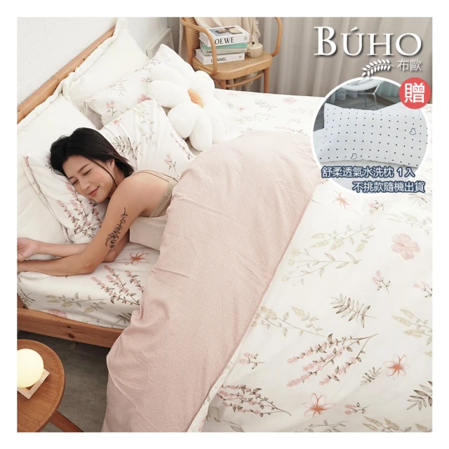 BUHO《恬靜優雅》100%TENCEL純天絲涼被/四季被/空調被(5x6.5尺) 歷史價格詳細信息