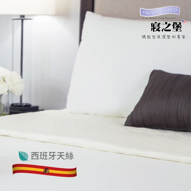 【美國寢之堡】西班牙天絲床包式防水保潔墊(雙人加大6x6.2) 歷史價格詳細信息