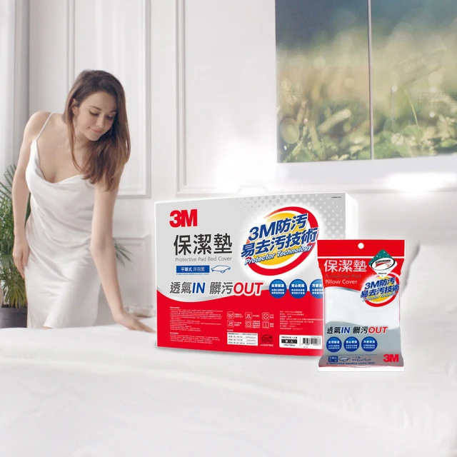 枕頭保潔墊-平單式【高級枕頭保潔墊】100%台灣精製，隔離髒污，可水洗(1付) 歷史價格詳細信息