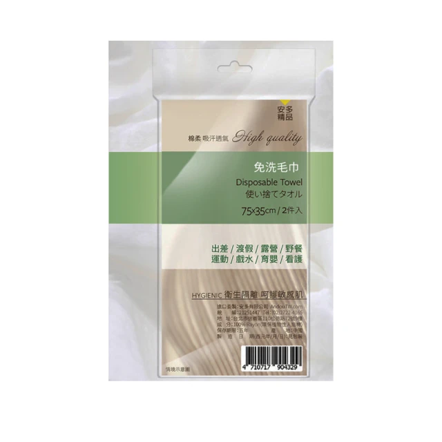 安多精品免洗浴巾 (1入) 歷史價格詳細信息