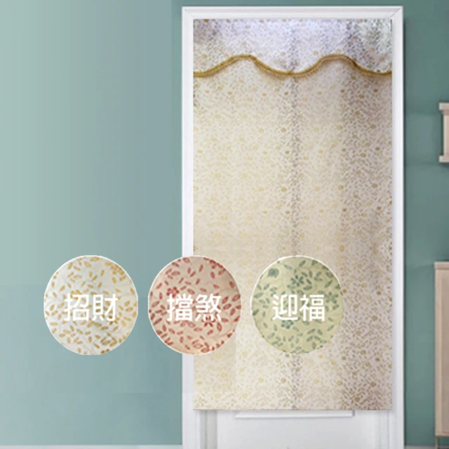 中開門式 防蚊門簾 魔鬼氈 歷史價格詳細信息